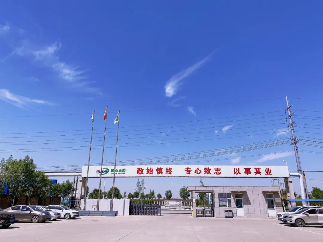 敬業(yè)醫(yī)藥 | 這是敬業(yè)人！